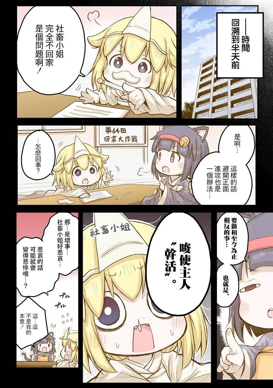 第46话