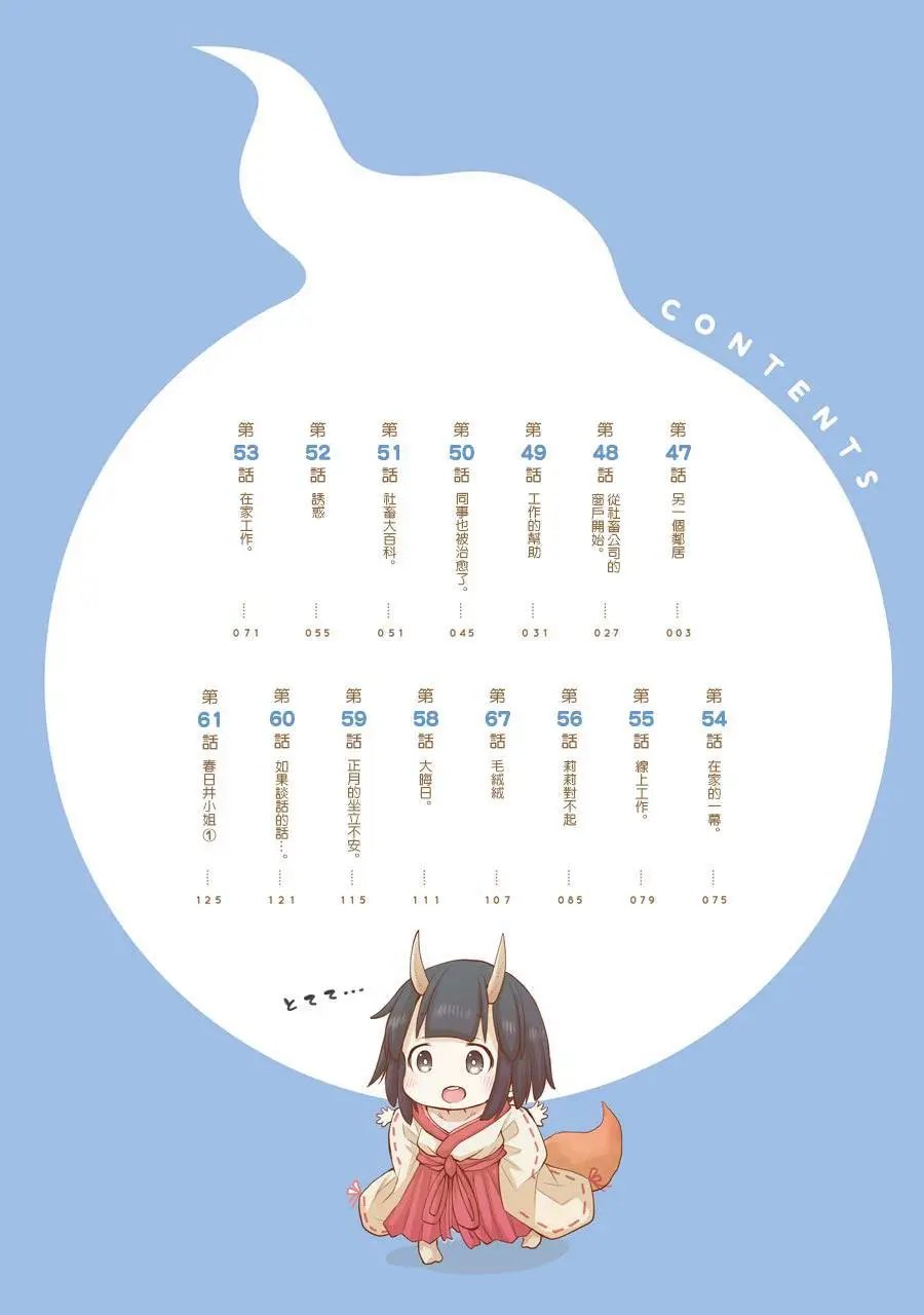 第47话