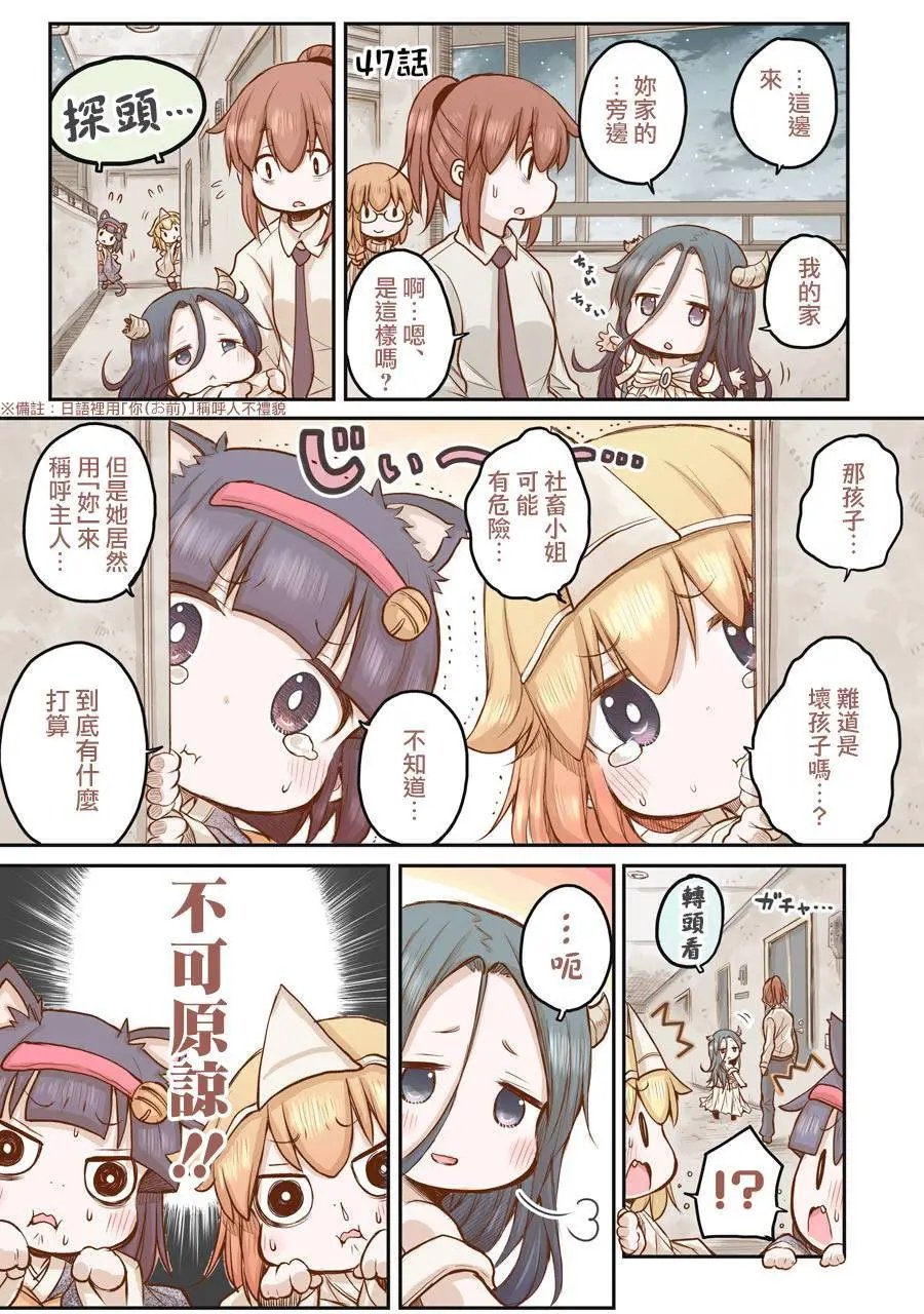 第47话