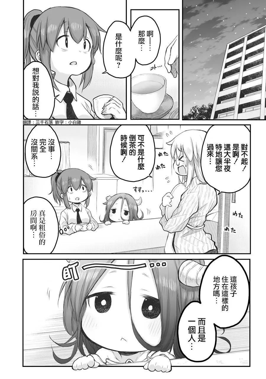第47话