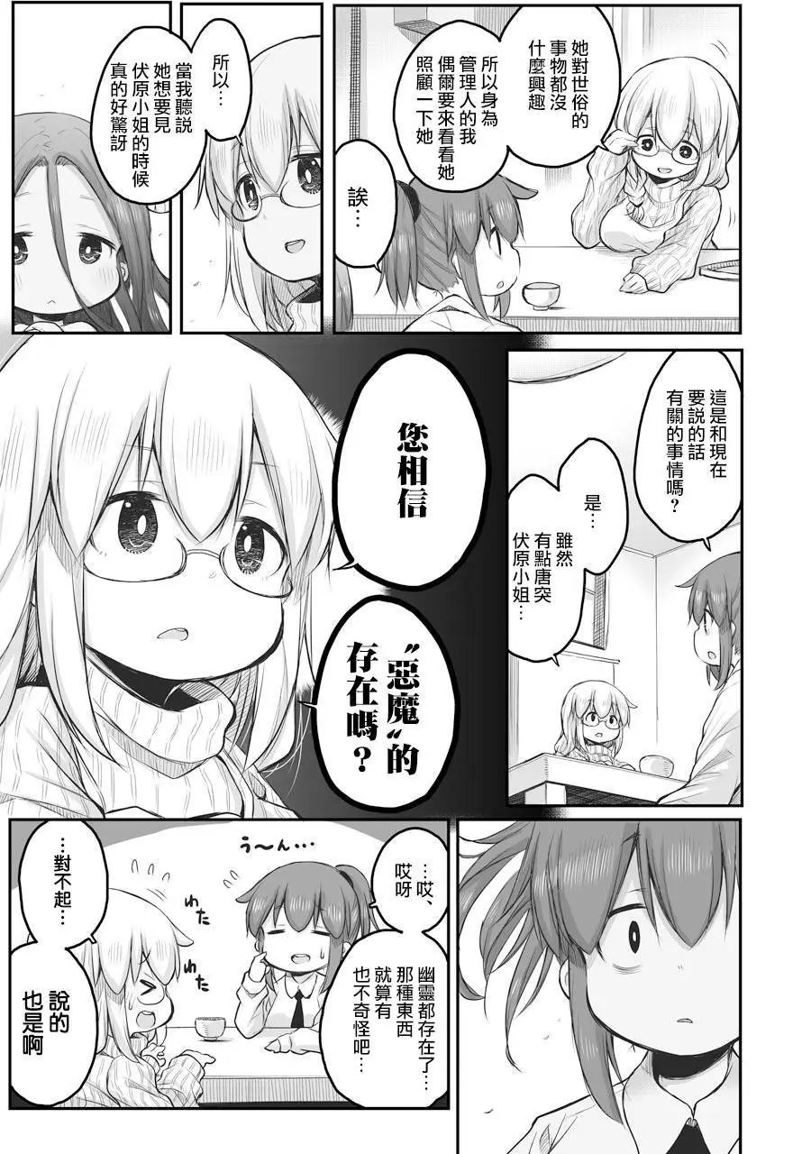 第47话