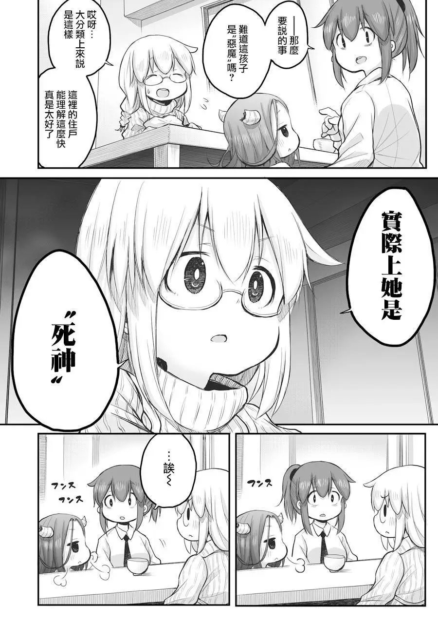 第47话