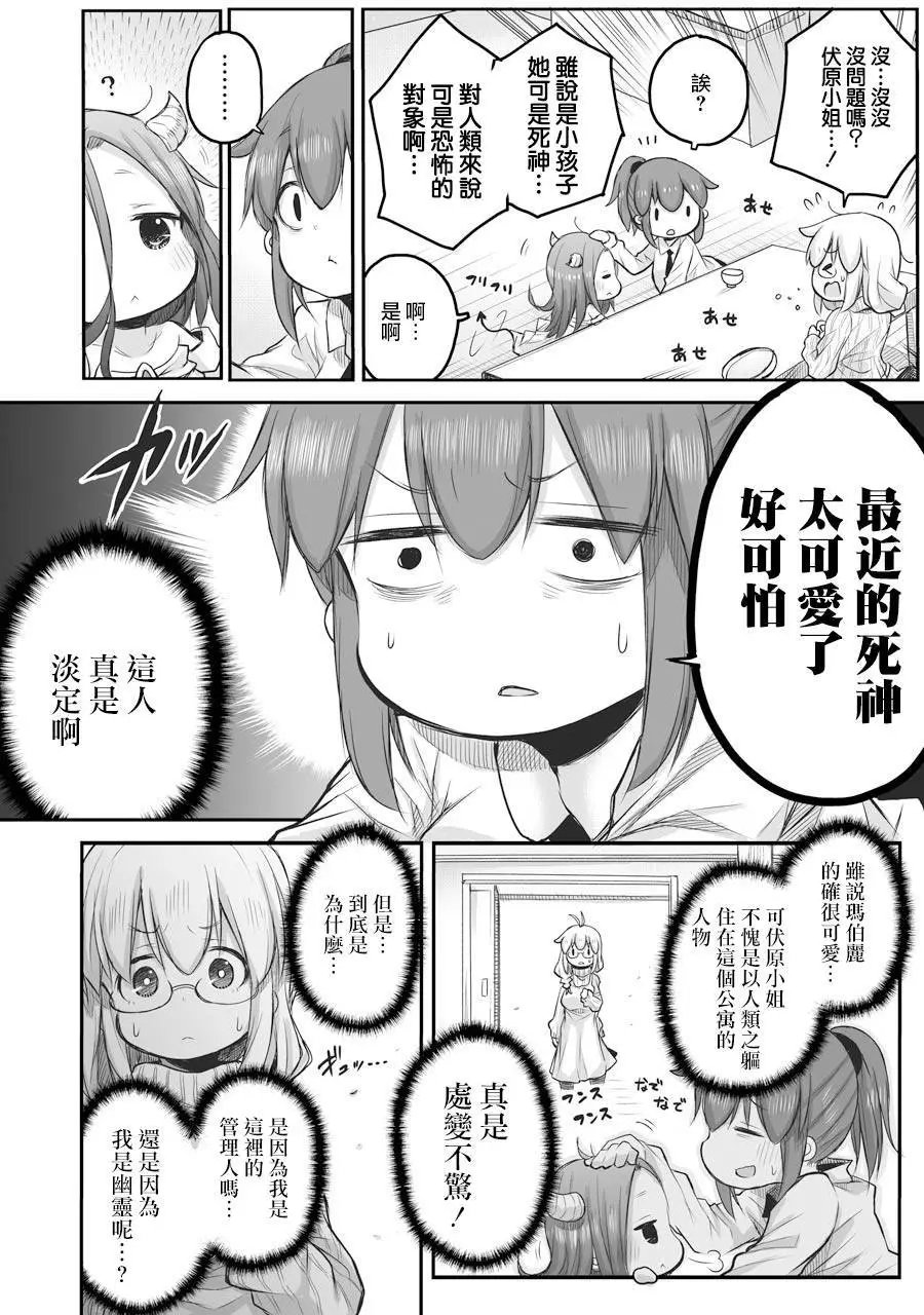第47话