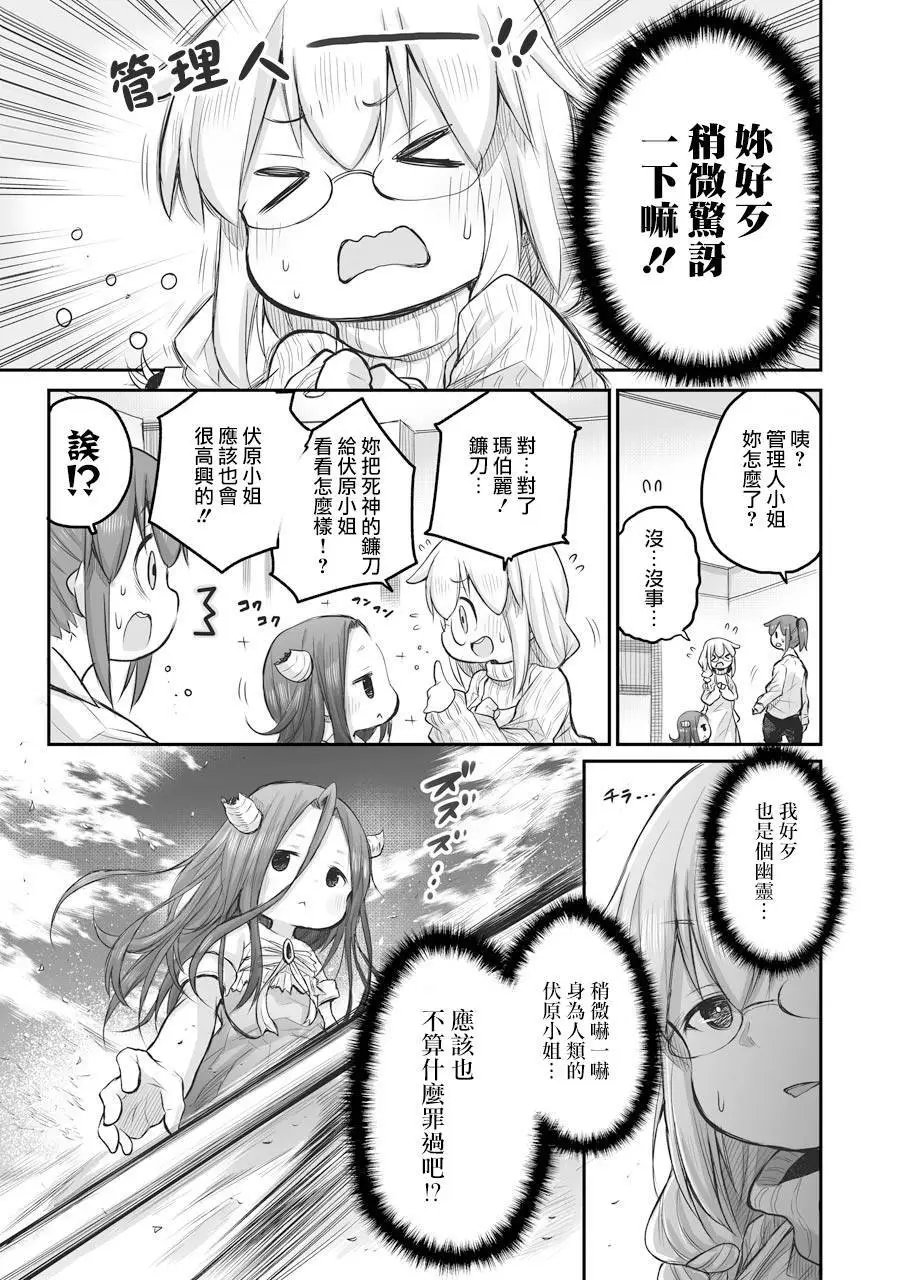 第47话