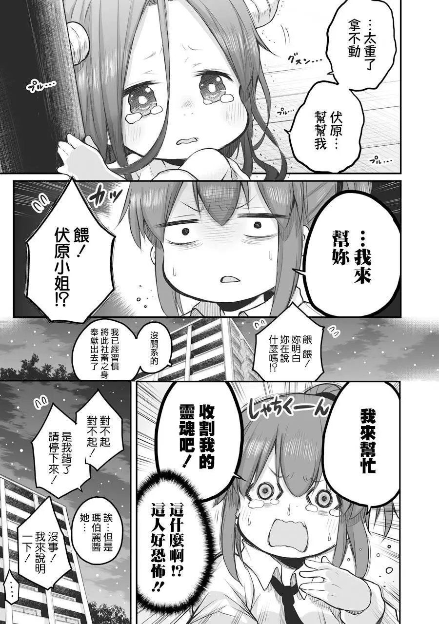 第47话
