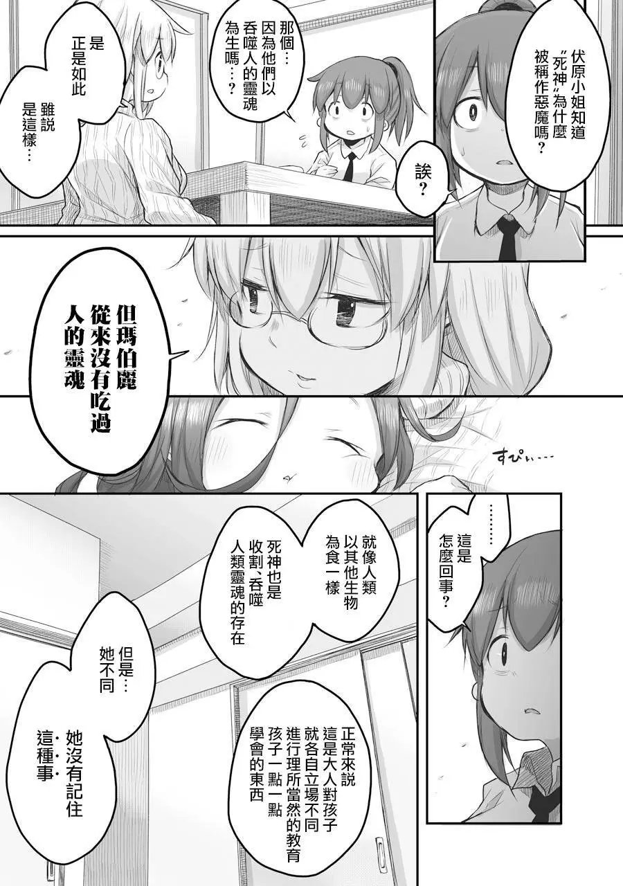 第47话