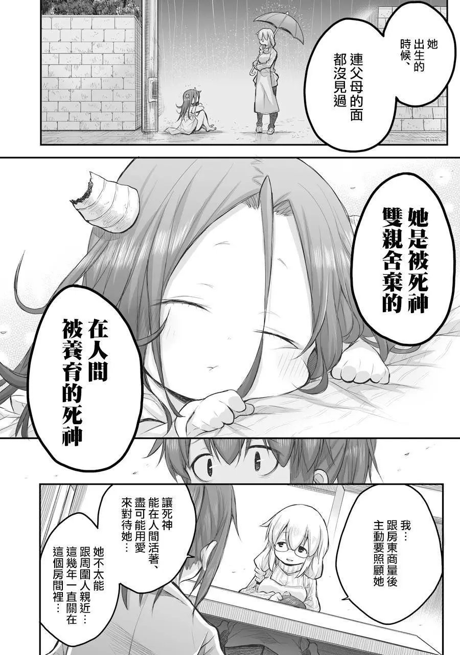 第47话