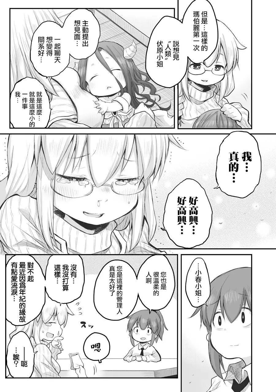 第47话