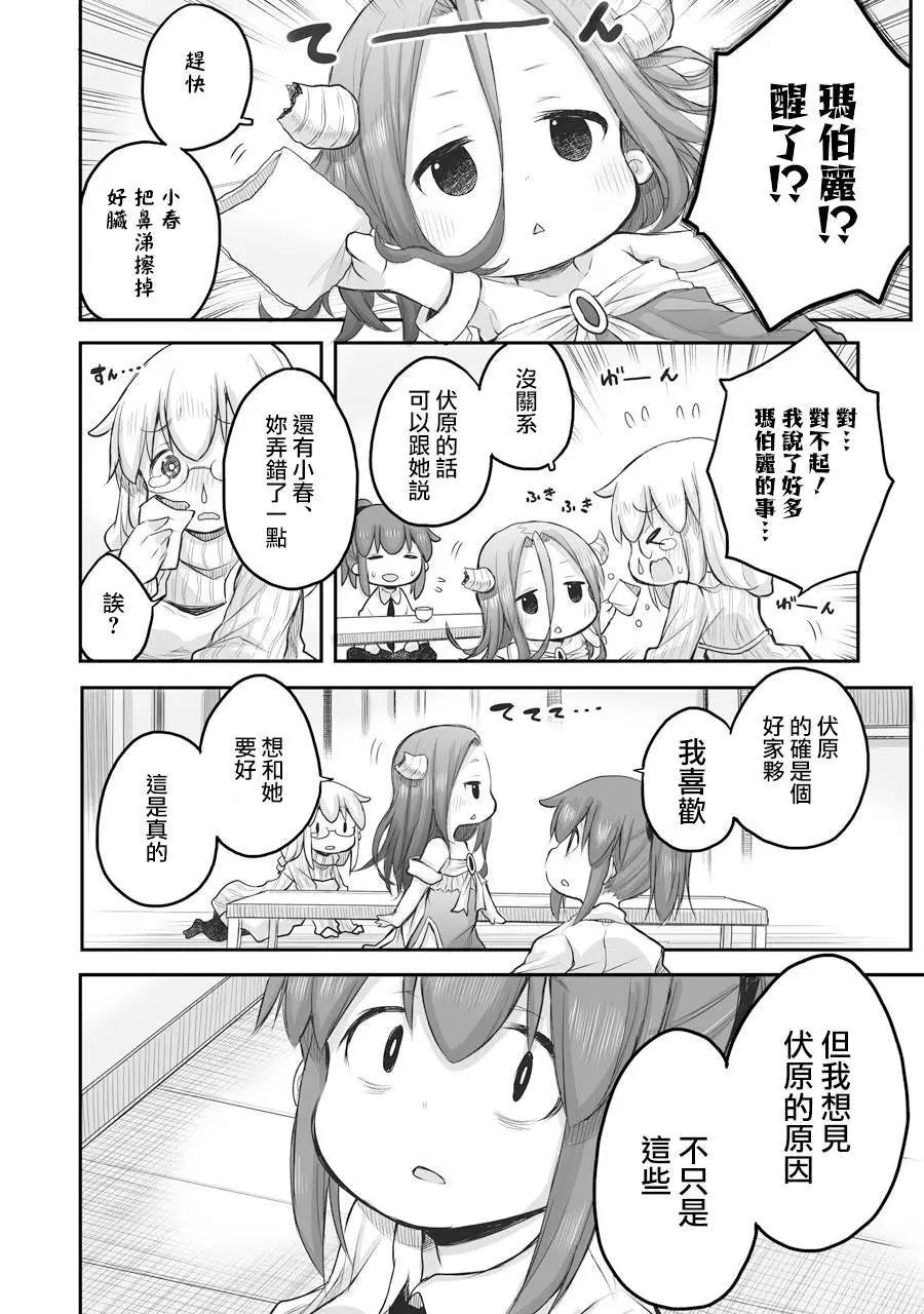 第47话