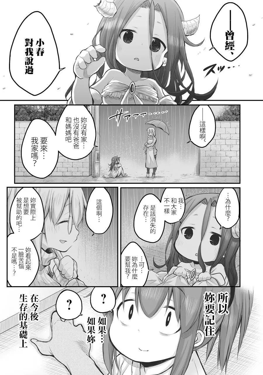 第47话