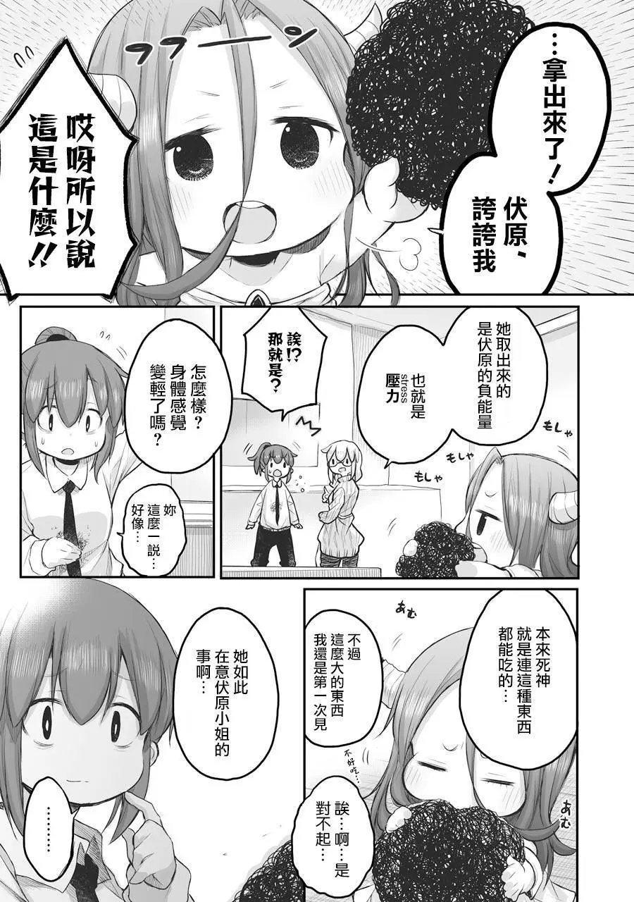 第47话