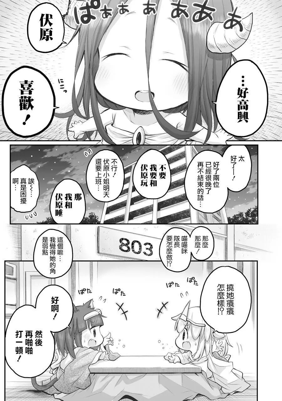 第47话