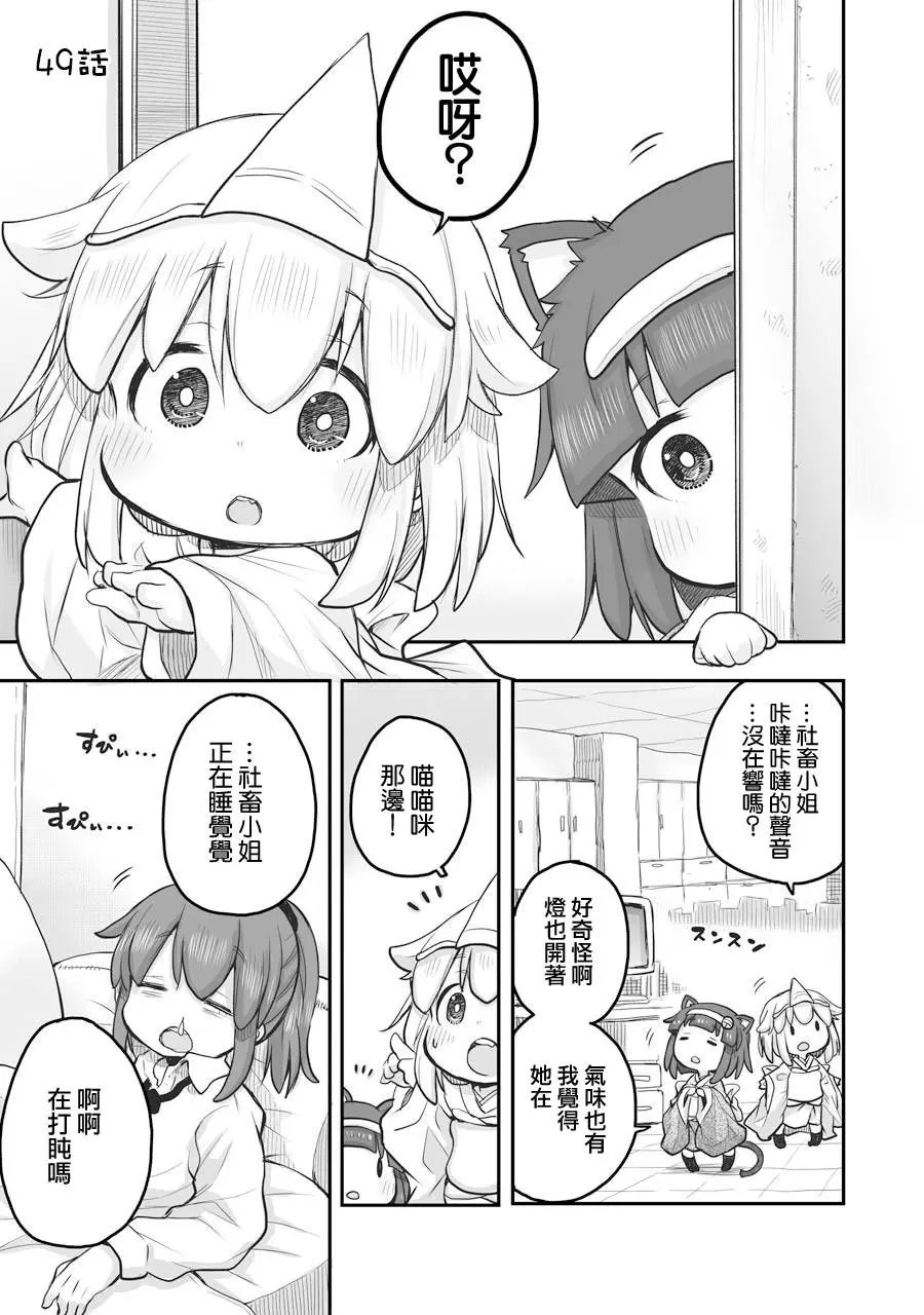 第49话