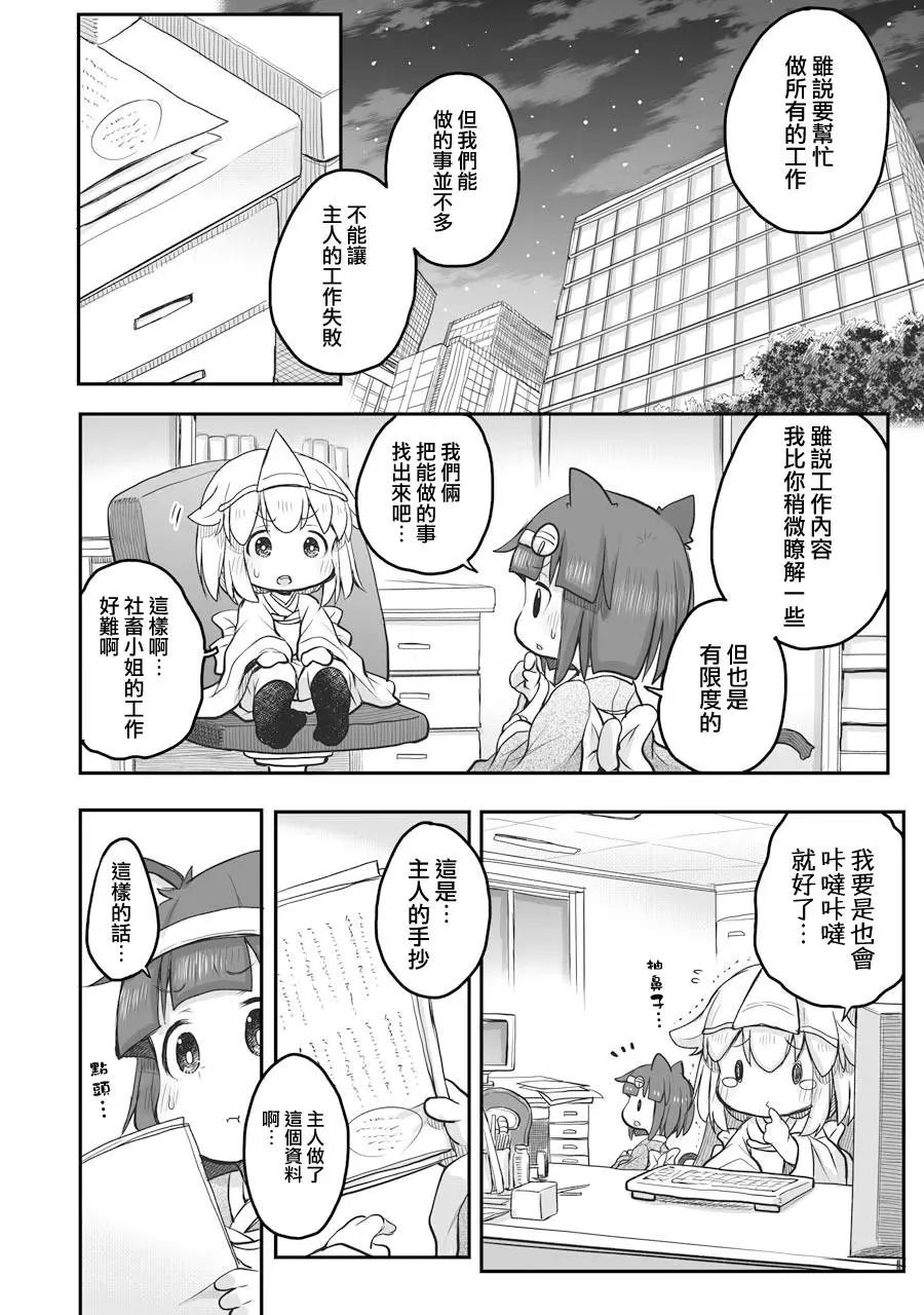 第49话