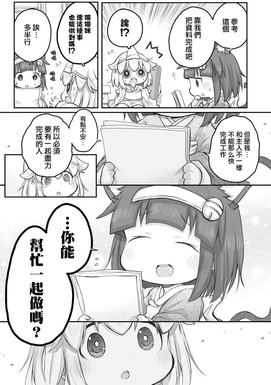 第49话