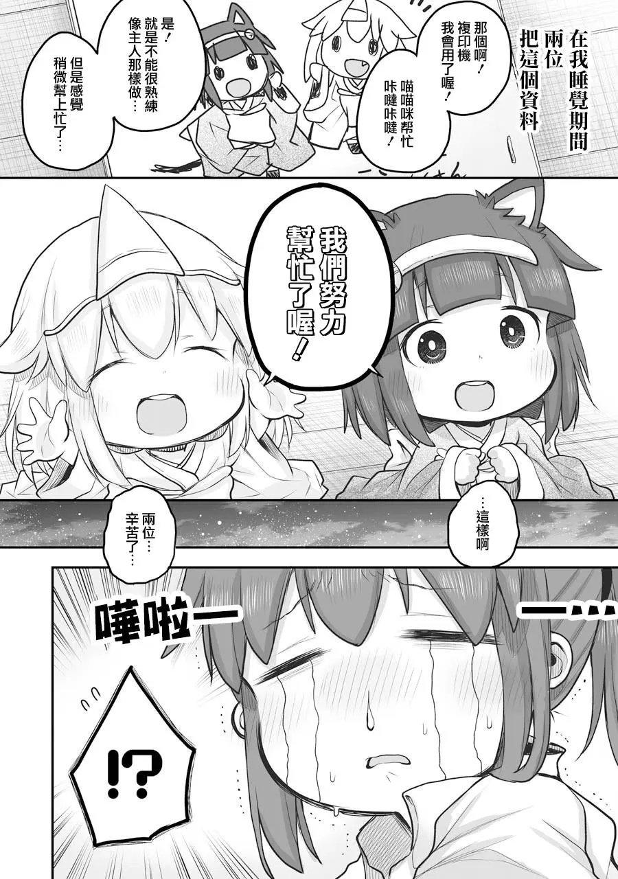 第49话
