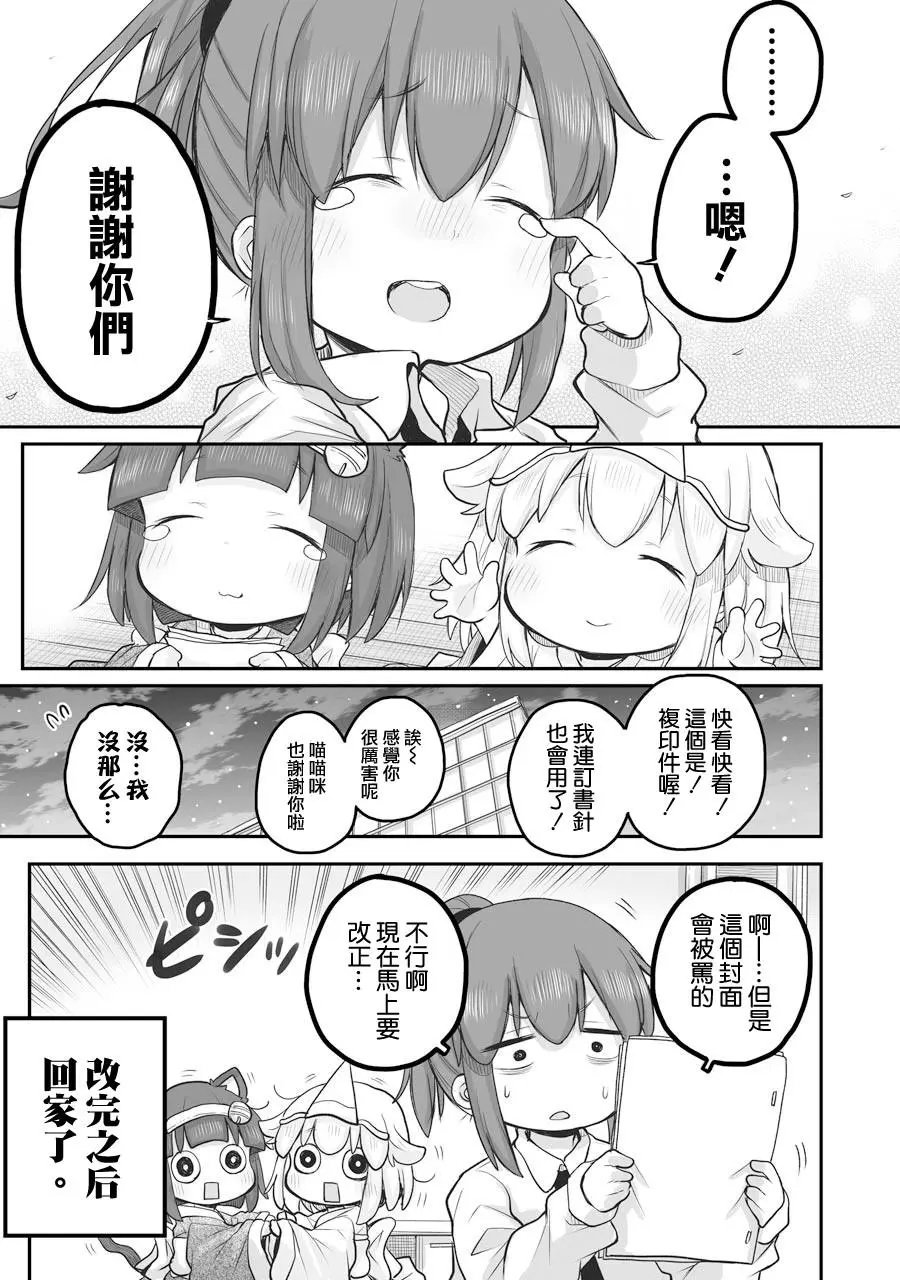 第49话