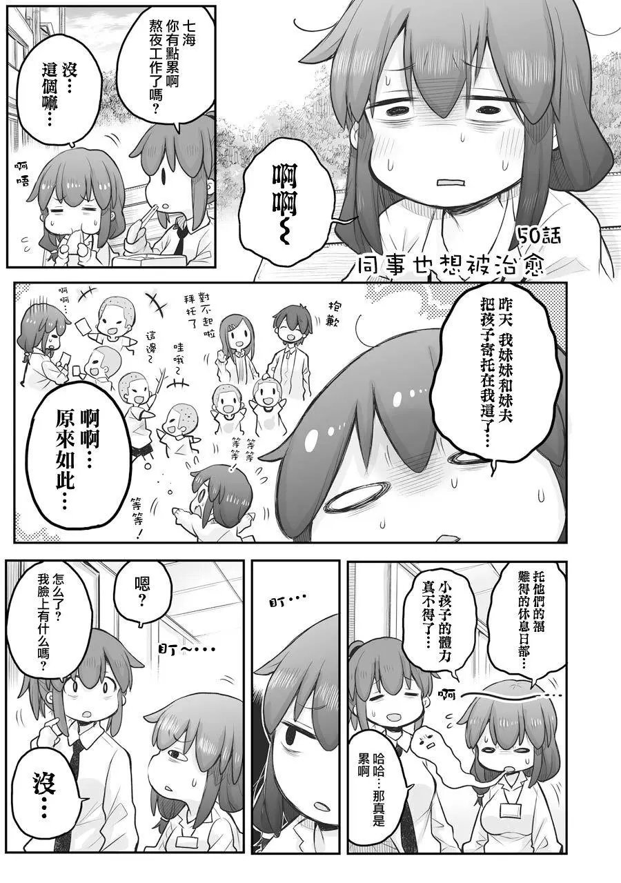 第50话