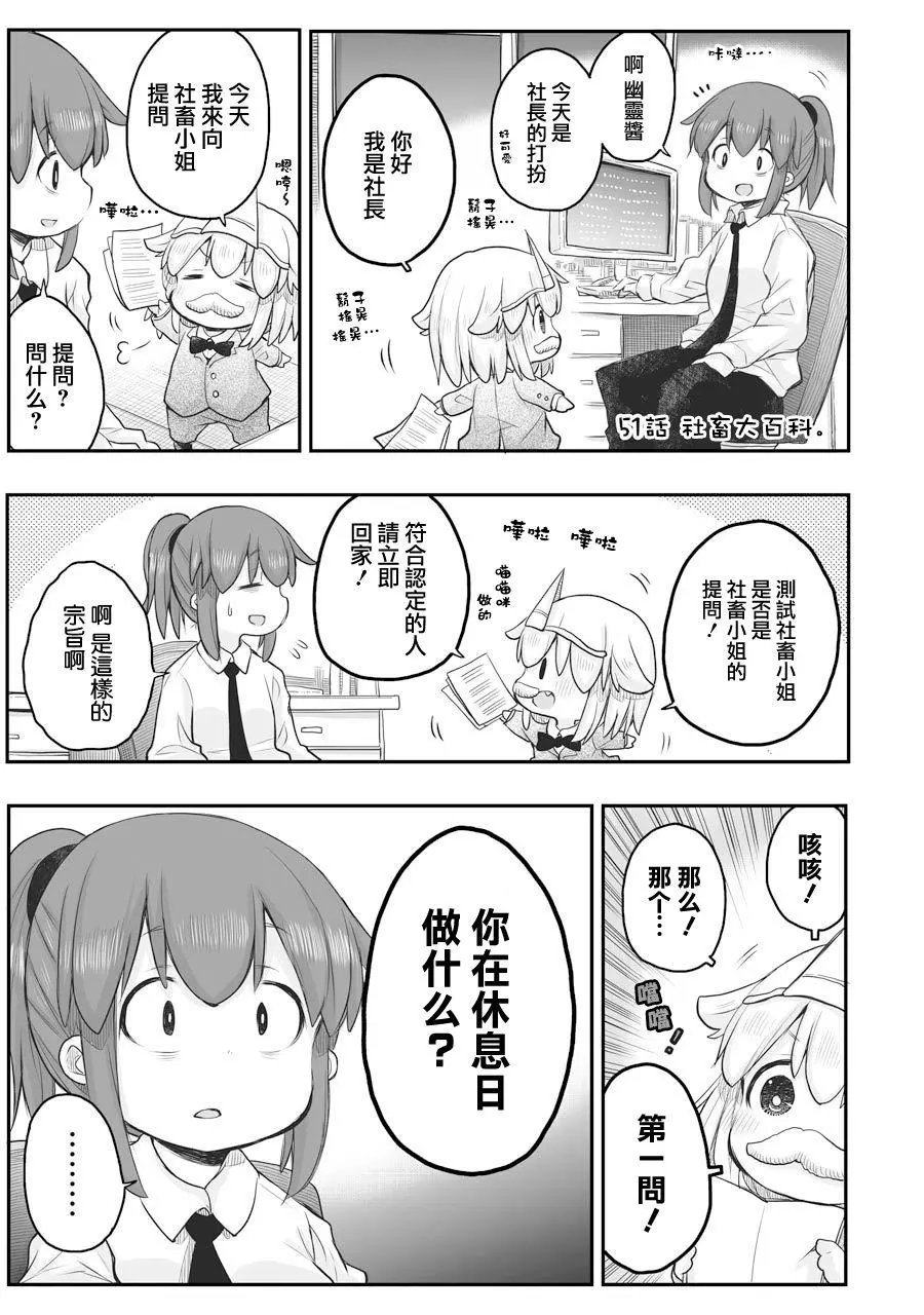 第51话