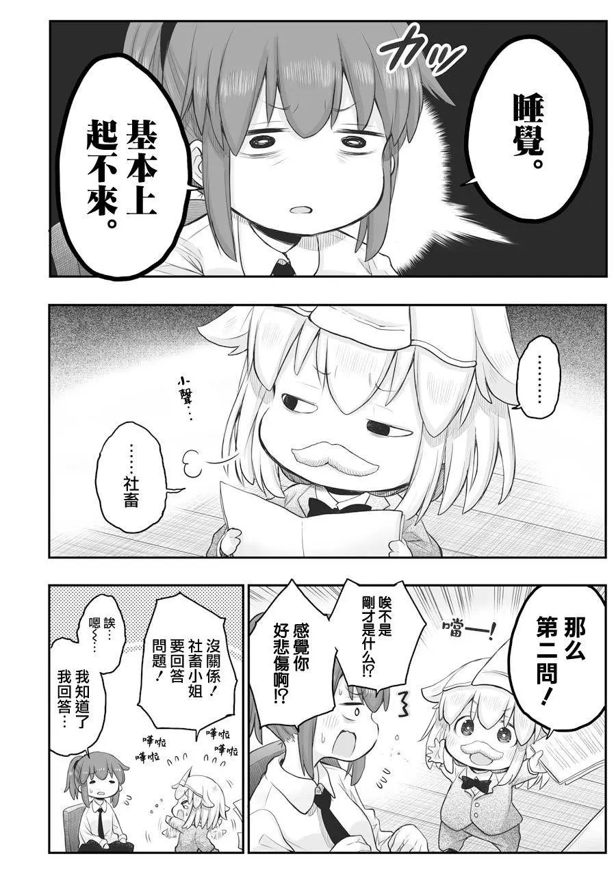 第51话