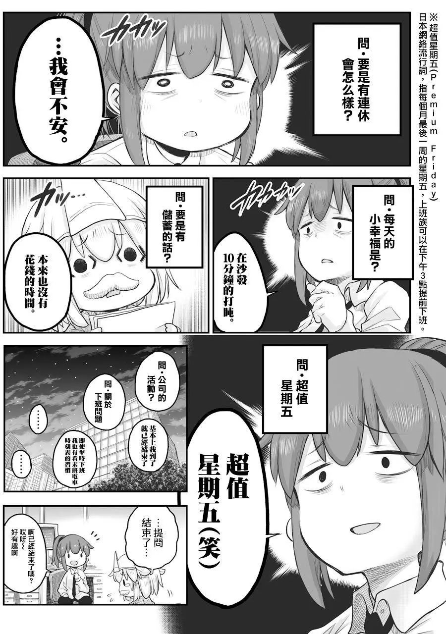 第51话