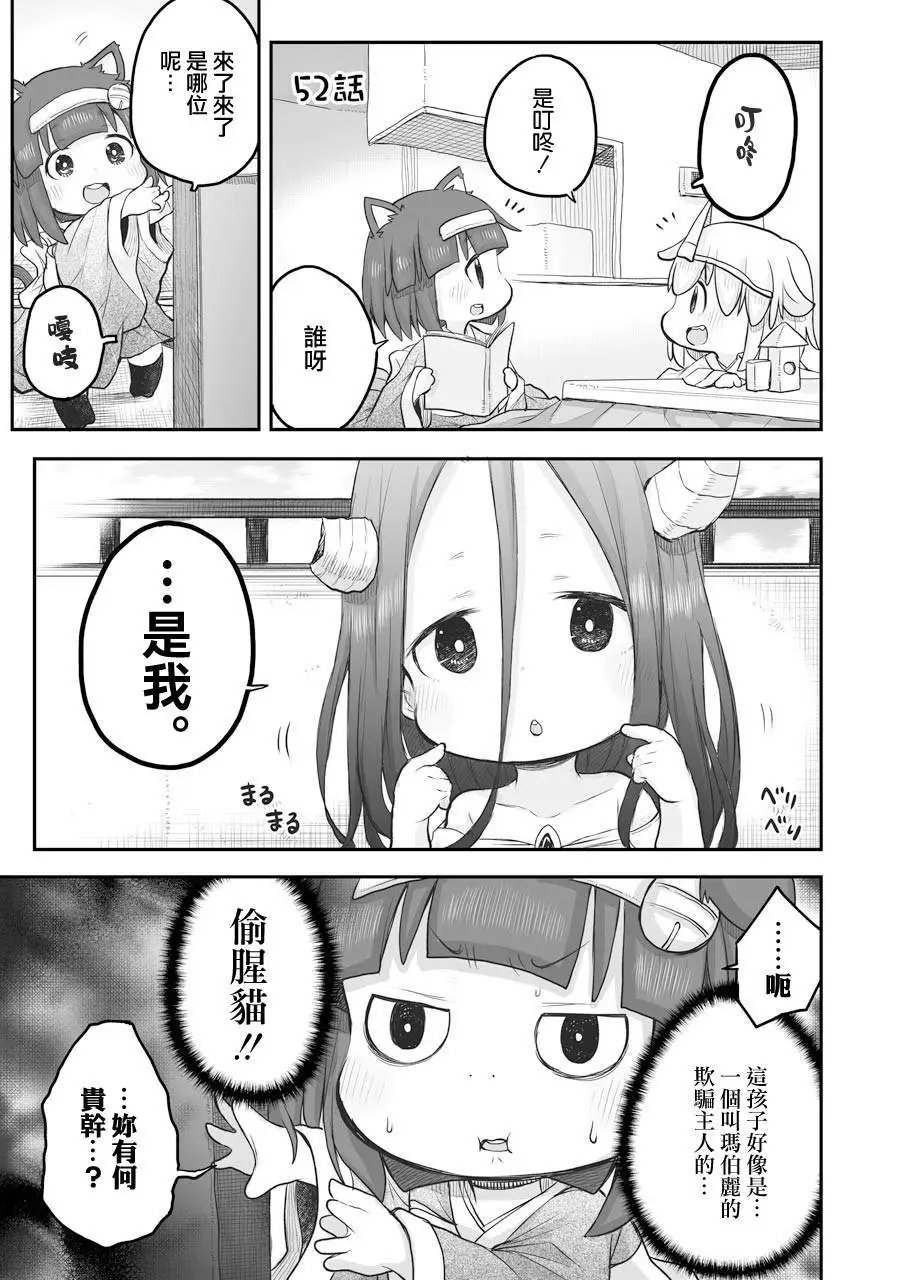 第52话