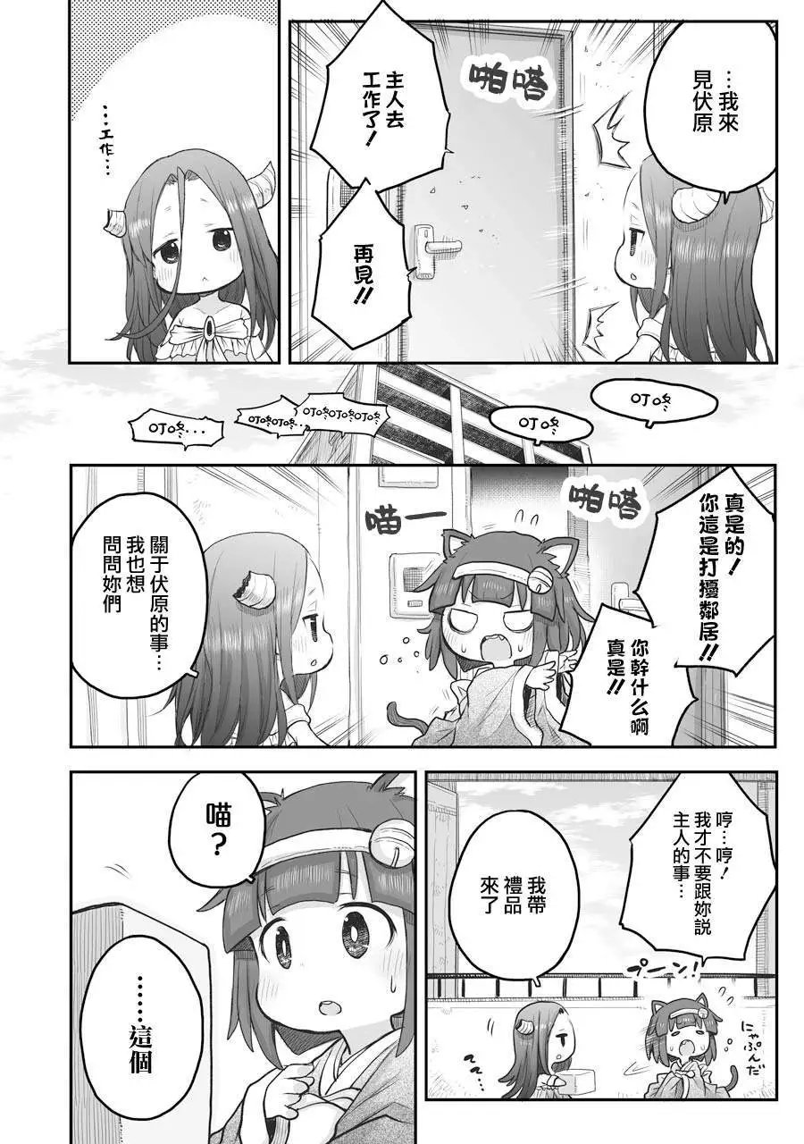 第52话