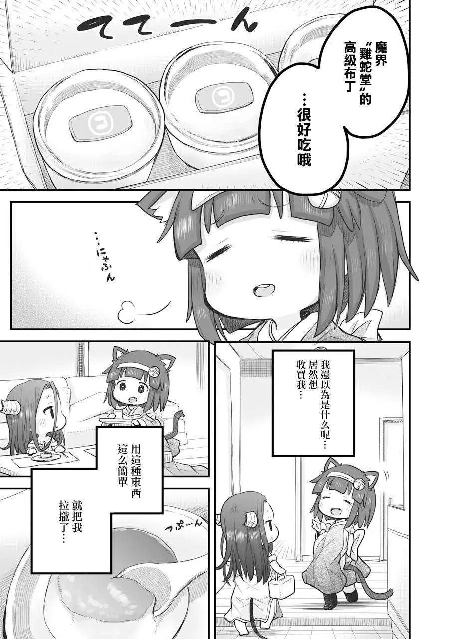 第52话
