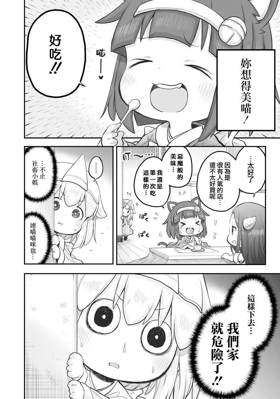 第52话