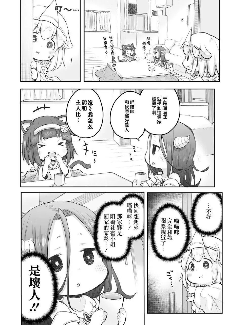 第52话