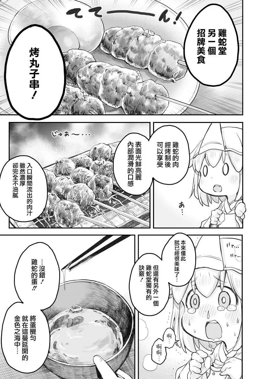 第52话