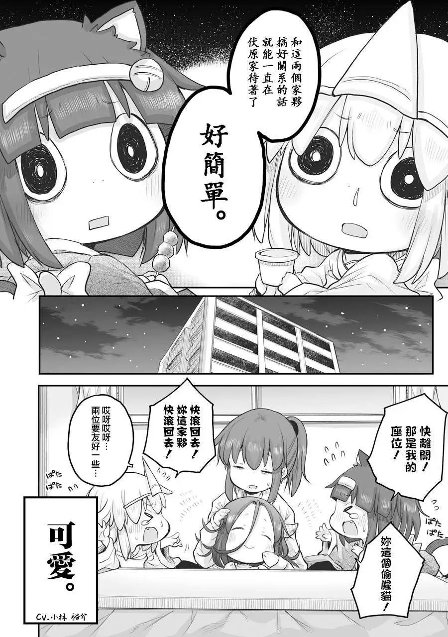 第52话