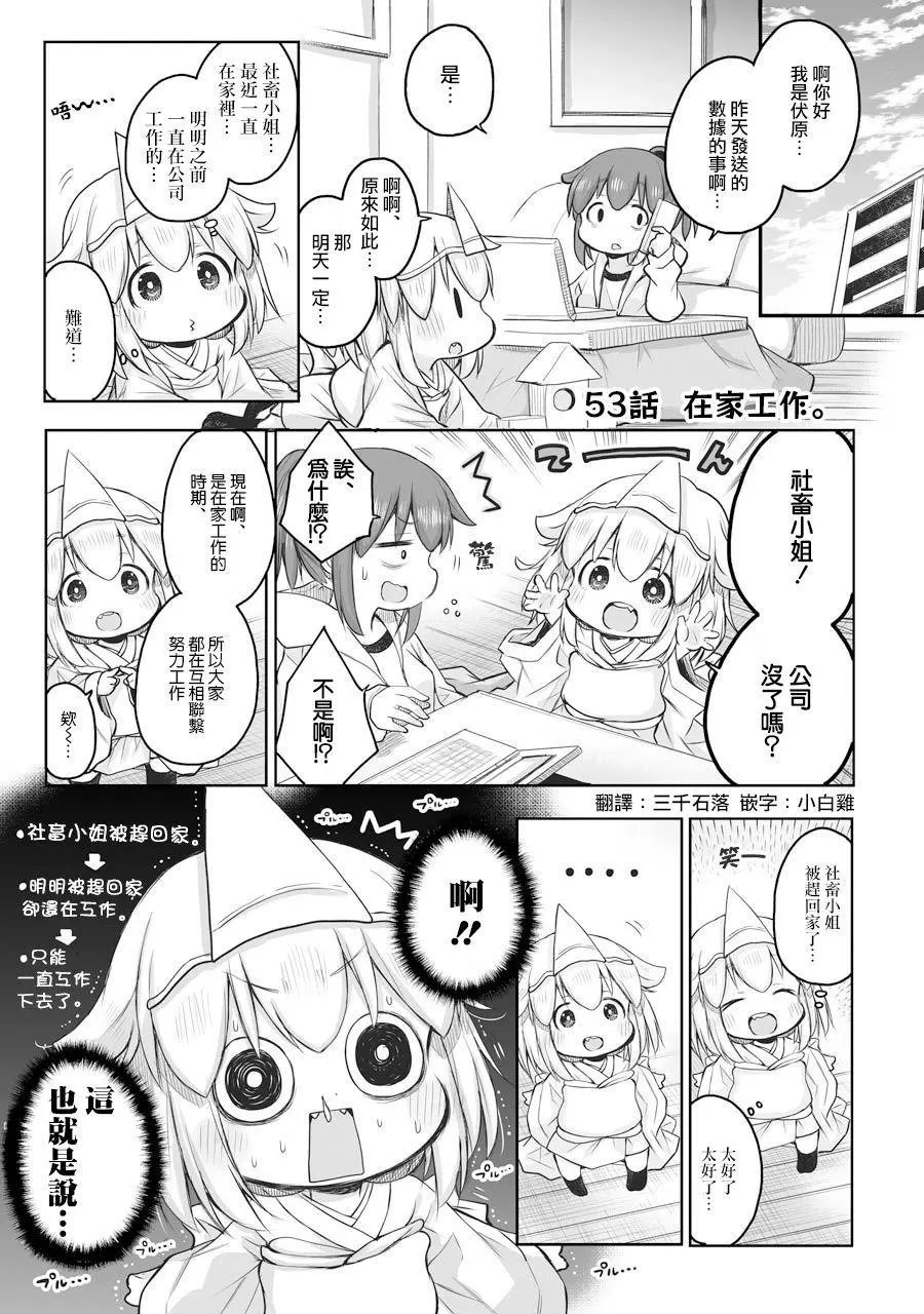 第53话