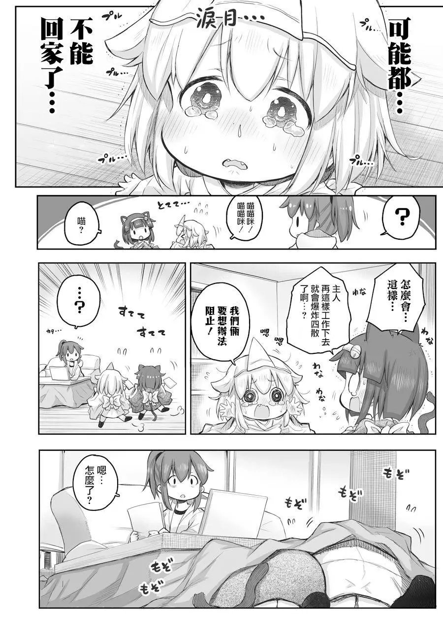 第53话