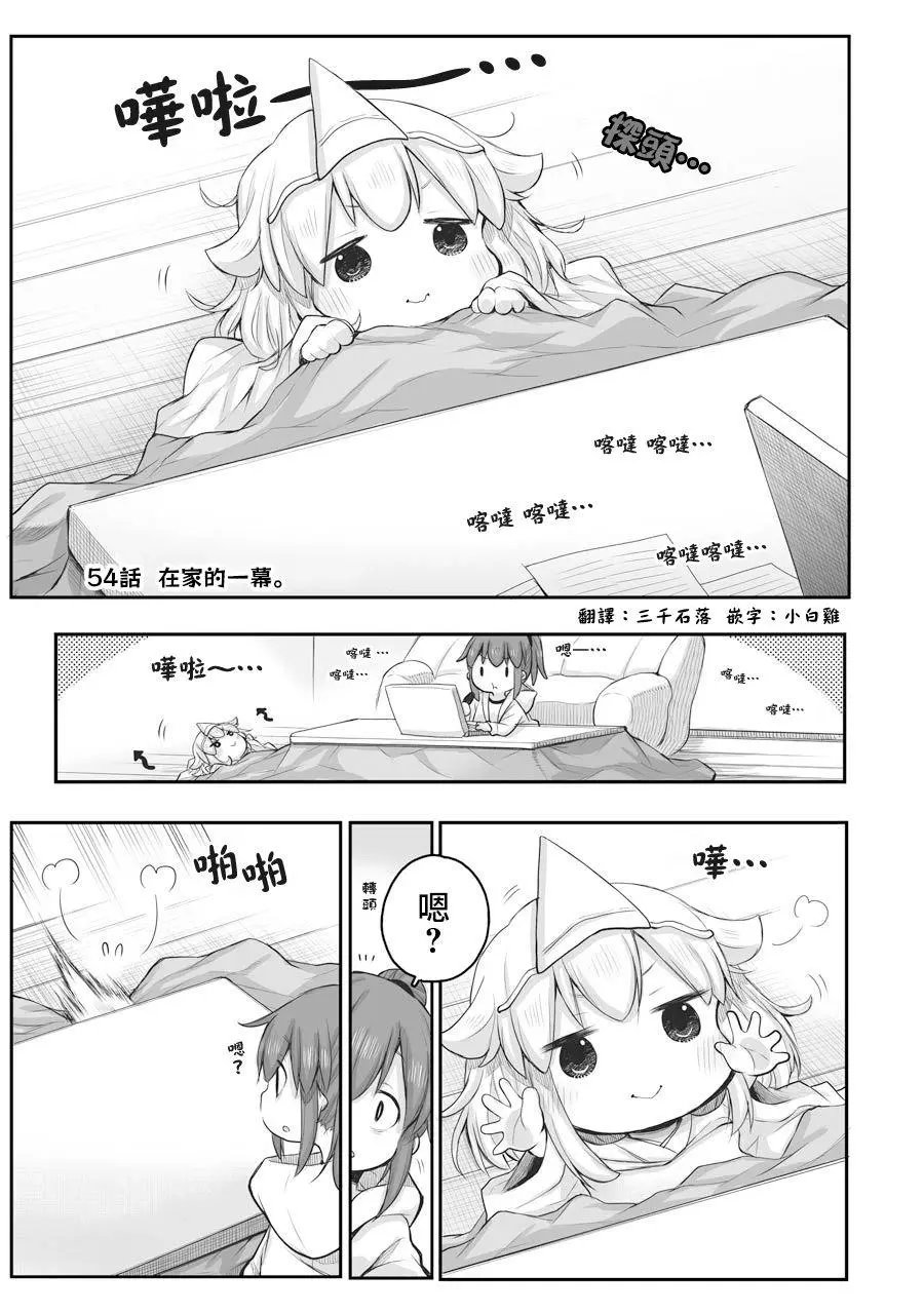 第54话