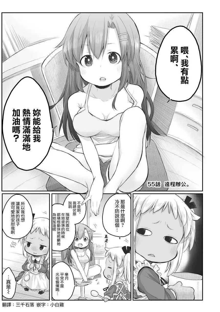 第55话
