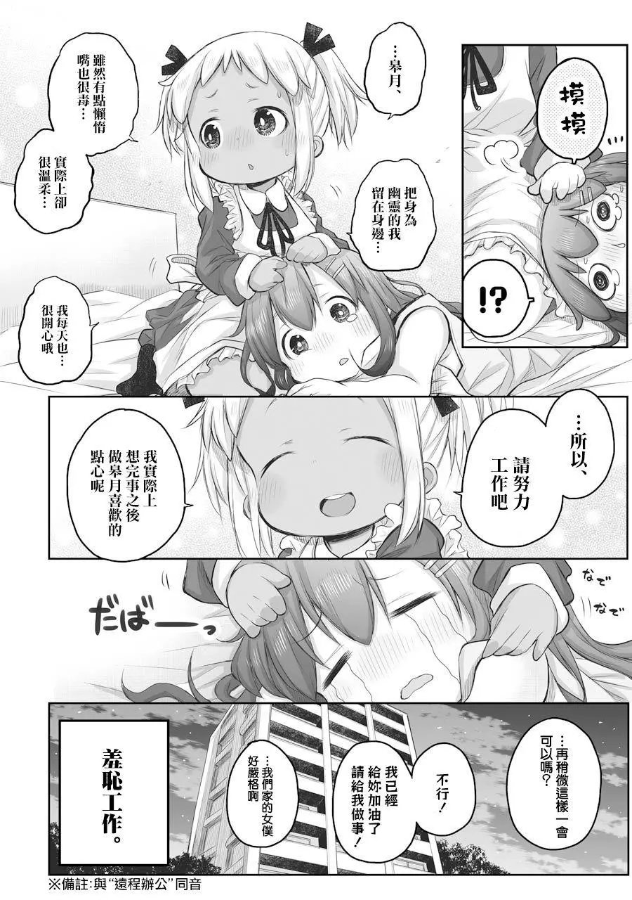 第55话