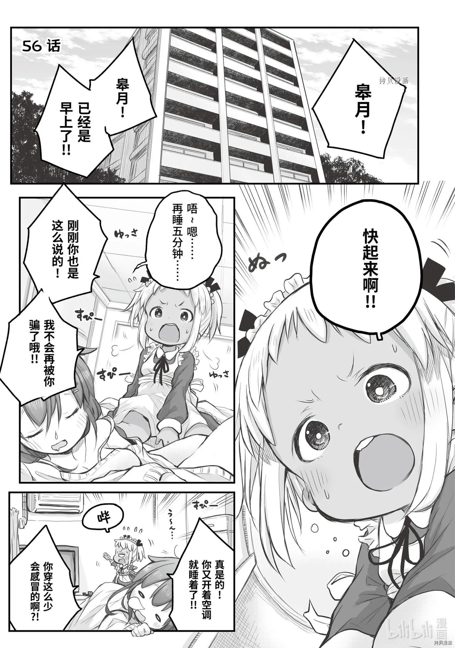 第56话