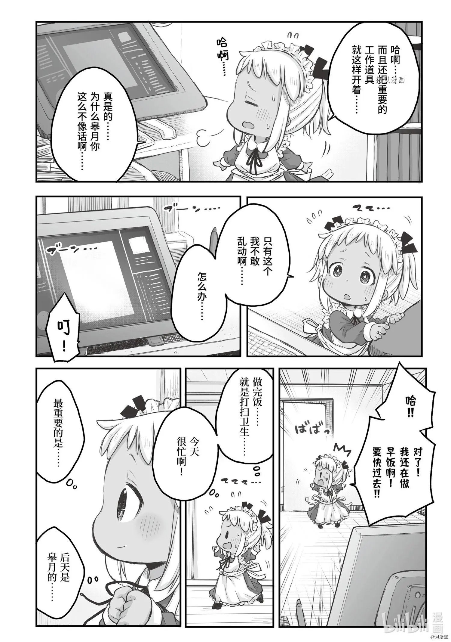第56话