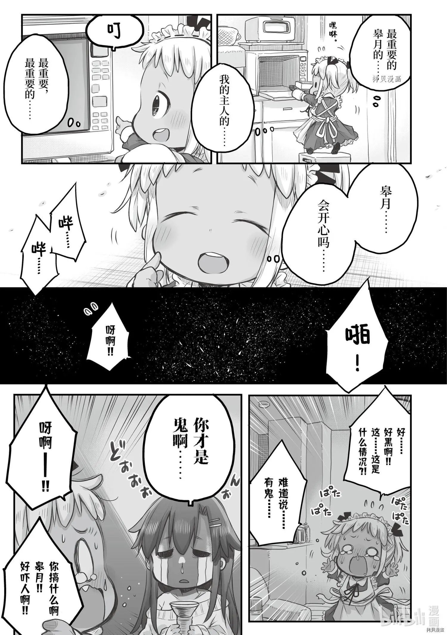 第56话
