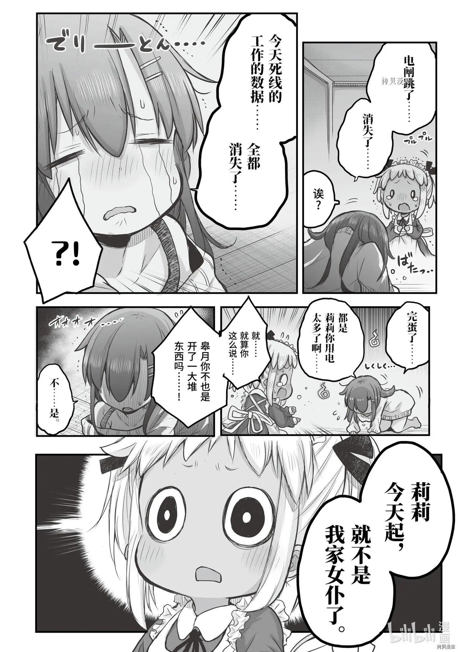 第56话