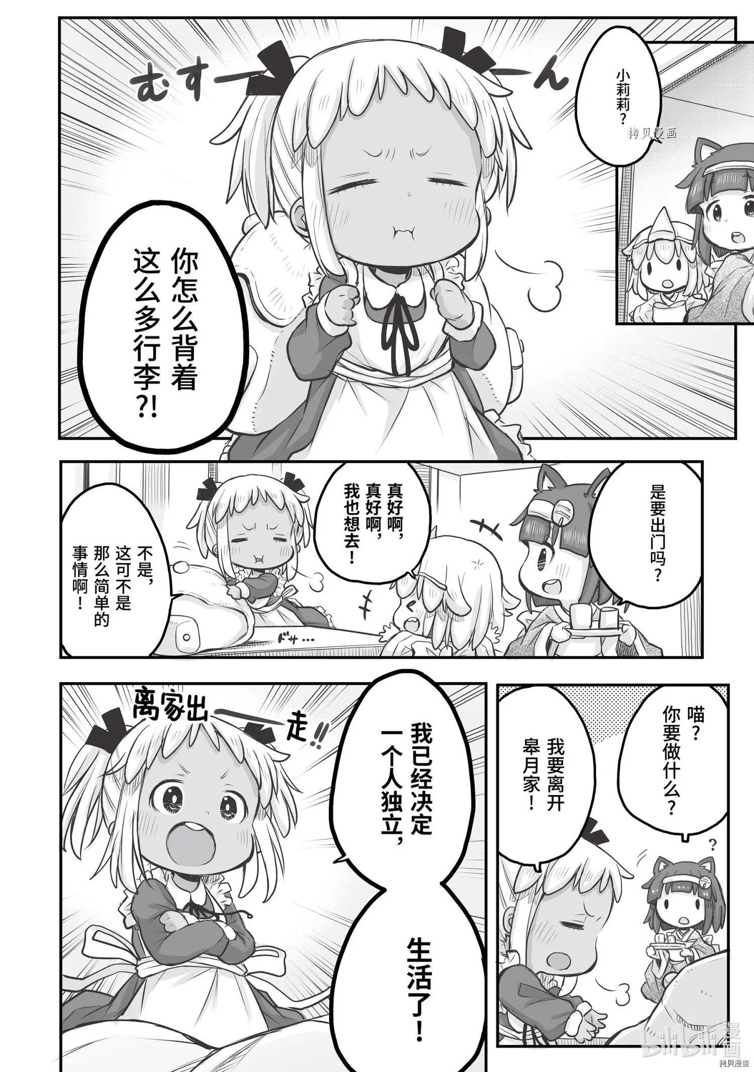第56话
