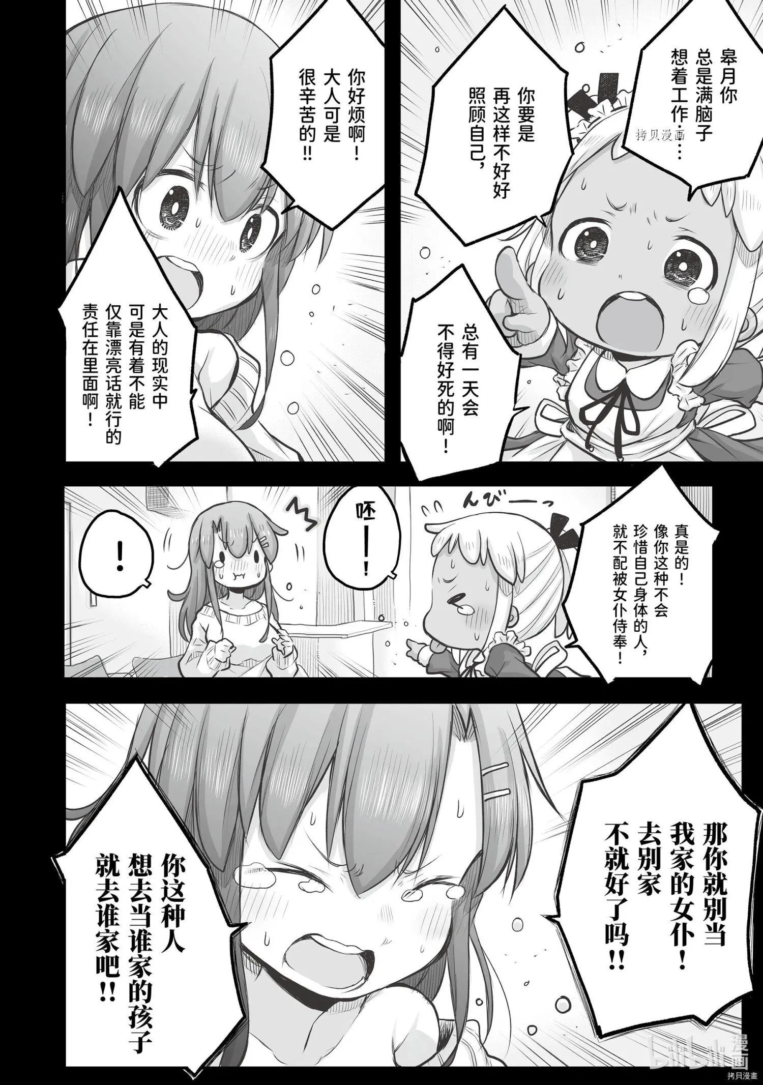 第56话