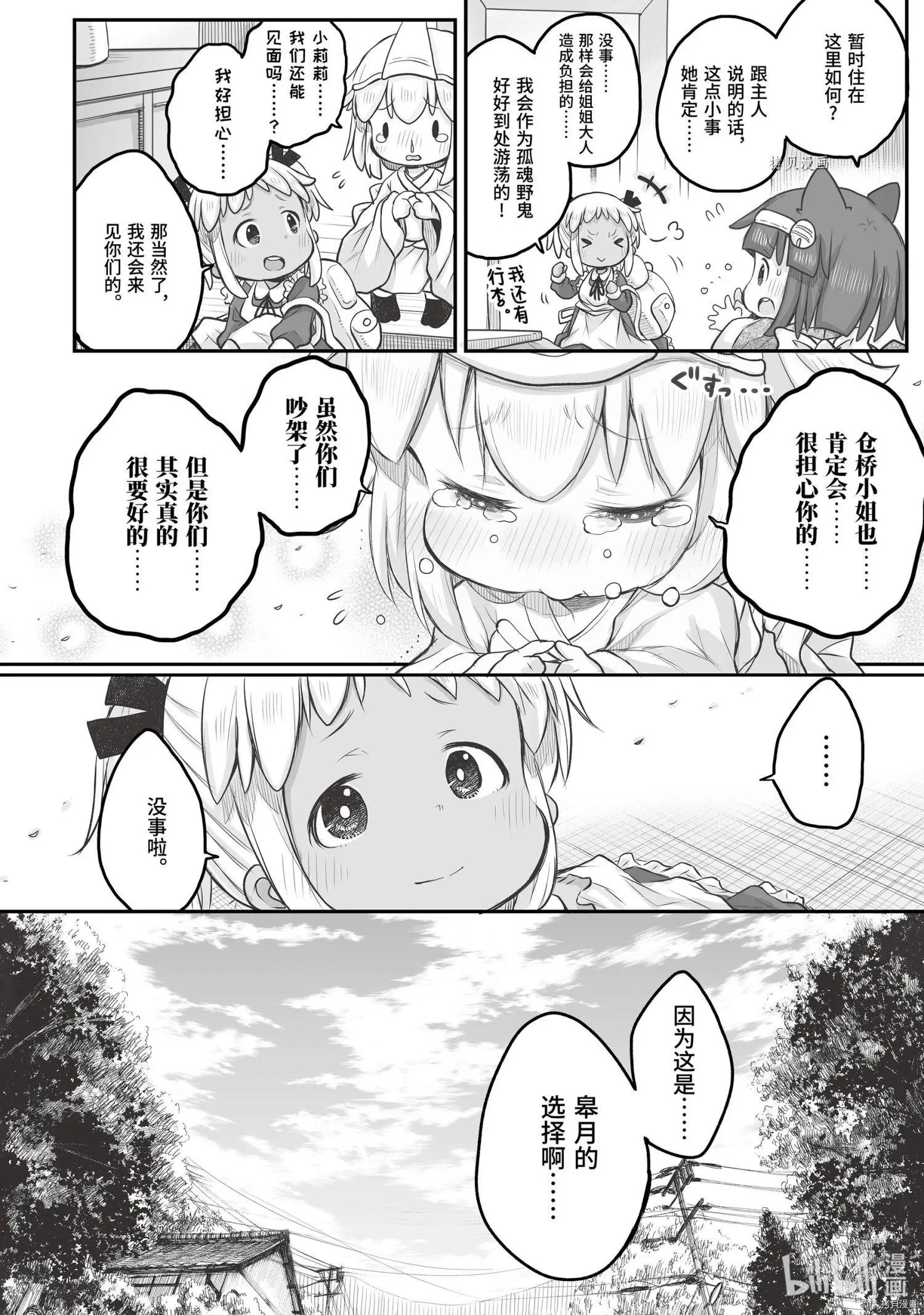 第56话