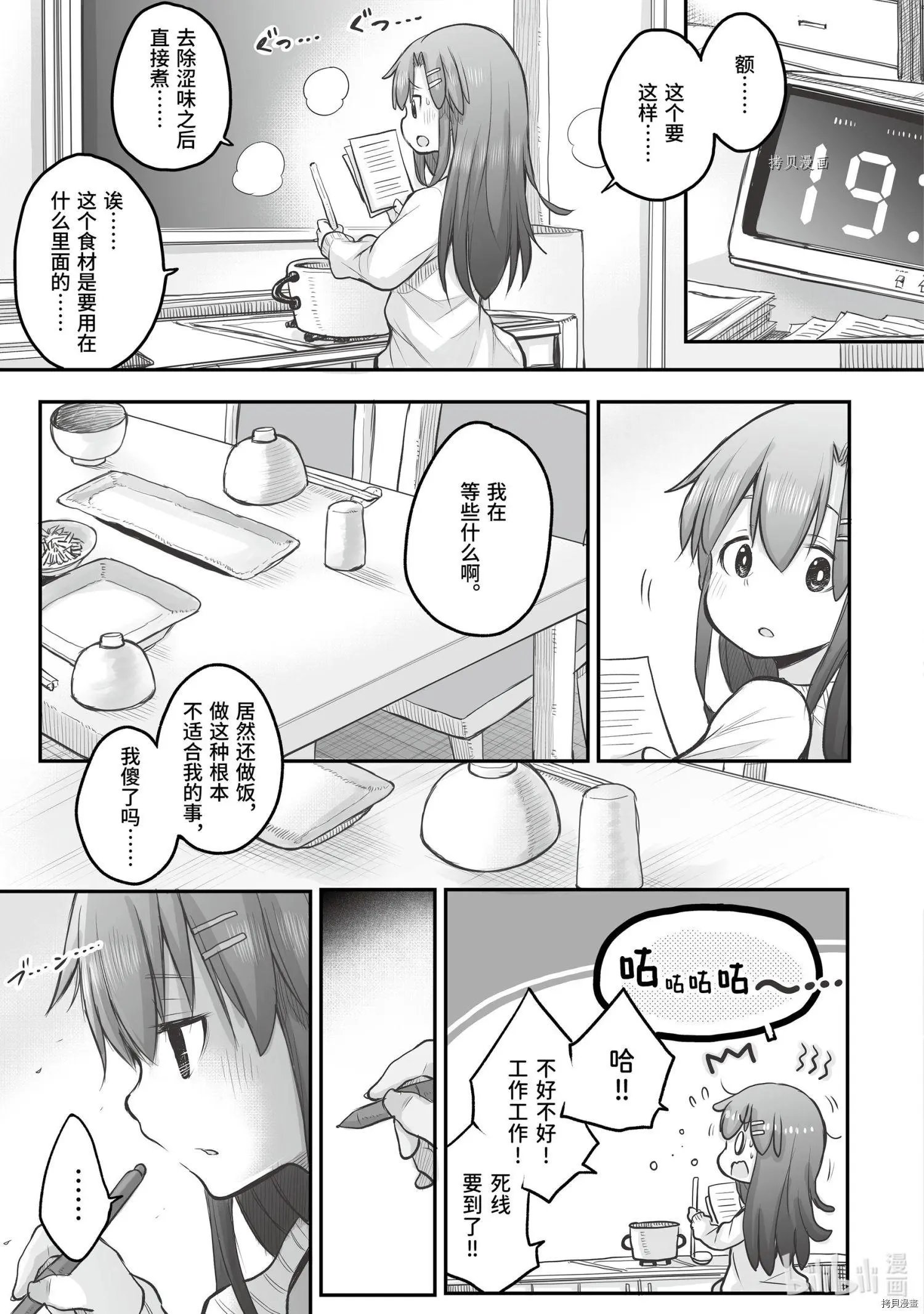 第56话