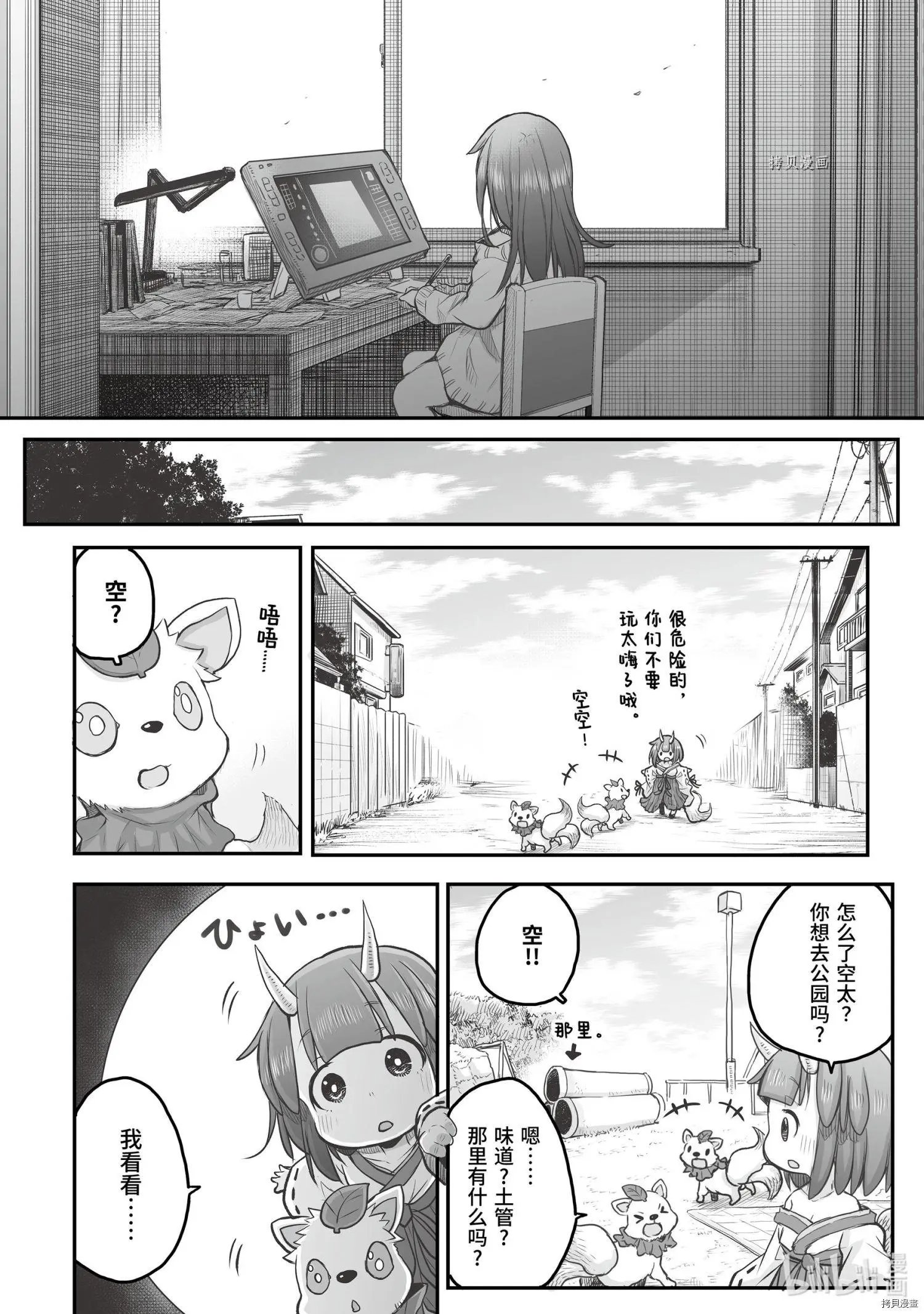 第56话