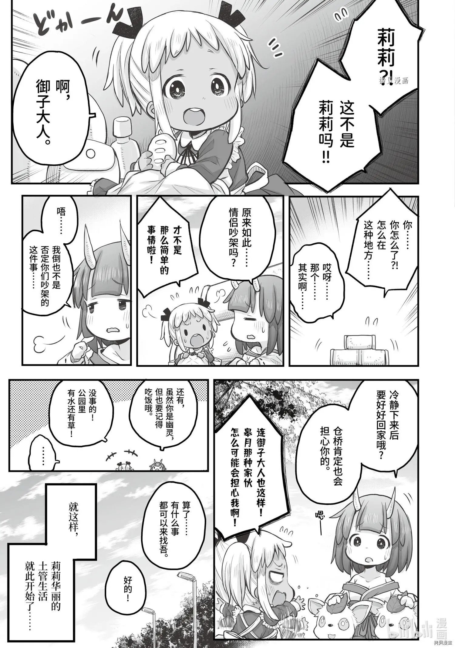 第56话