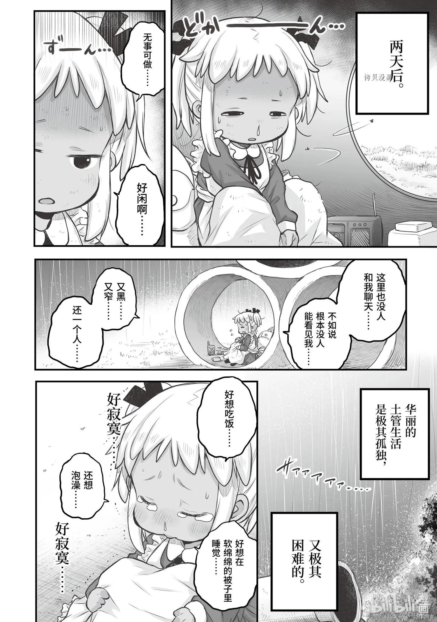 第56话