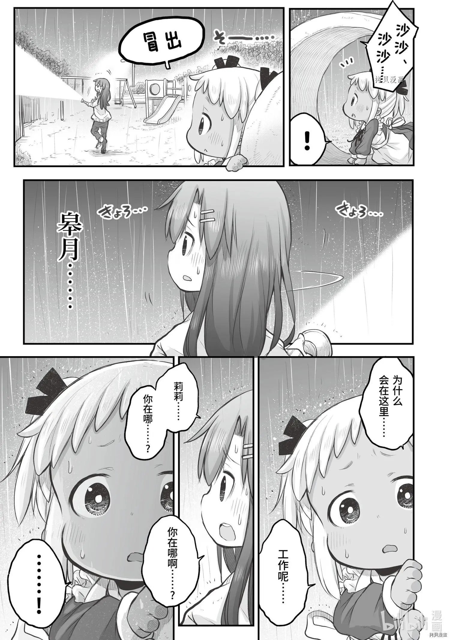 第56话