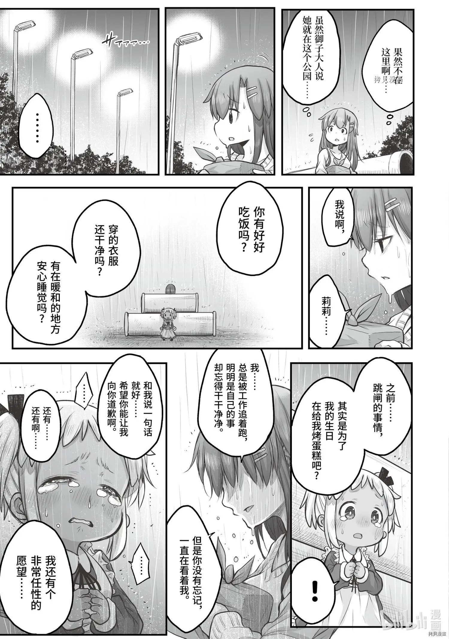 第56话